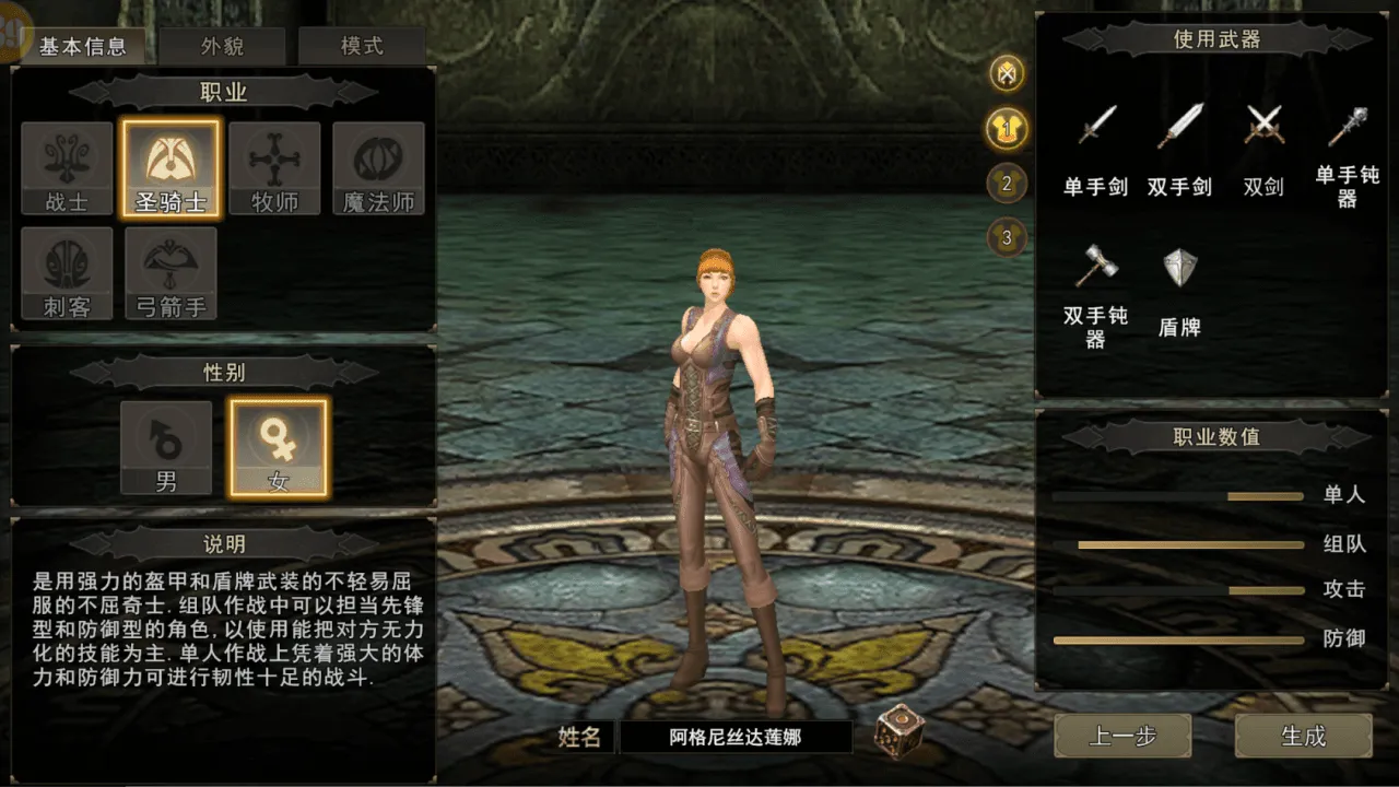 《神泣纷争》：魔幻启幕，两大阵营等你来战！