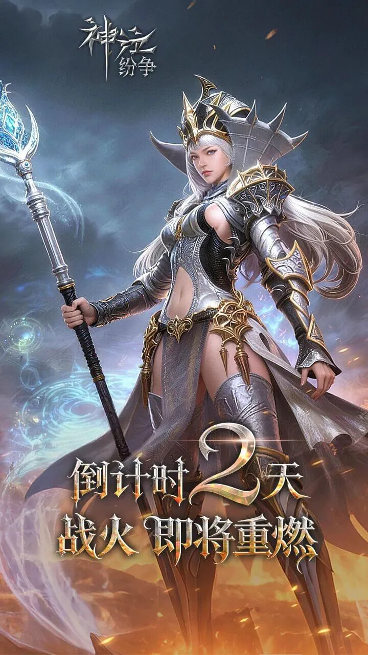 倒计时2天丨免费礼包来袭！为你的远征备足粮草