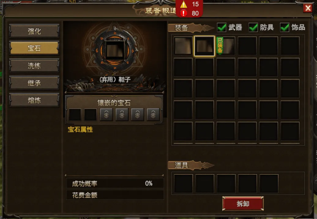 《神泣纷争》：装备系统