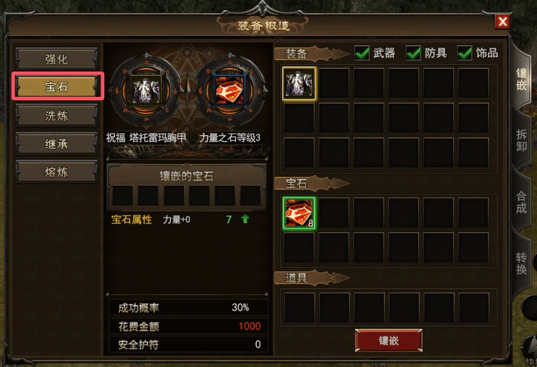 《神泣纷争》：装备系统