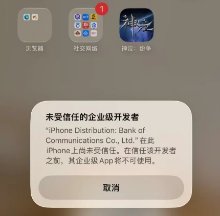 《神泣纷争》：IOS、华为、小米设备与PC端安装教程