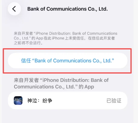 《神泣纷争》：IOS、华为、小米设备与PC端安装教程