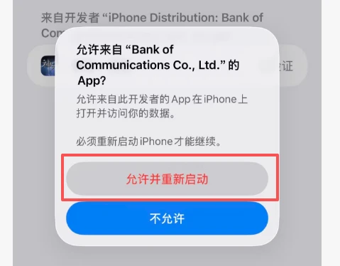 《神泣纷争》：IOS、华为、小米设备与PC端安装教程