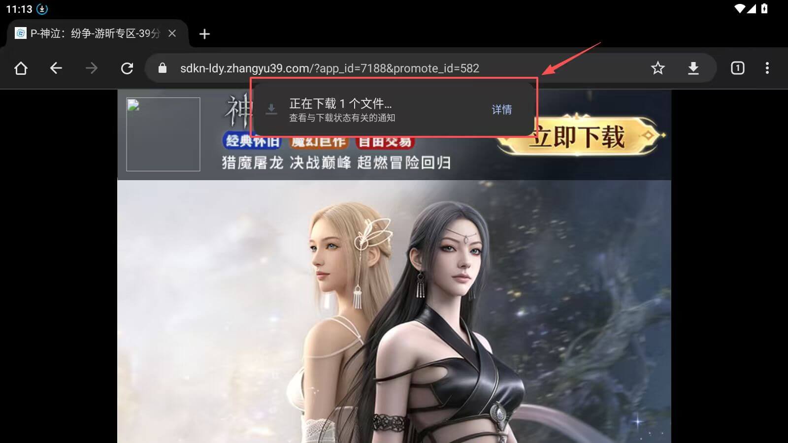《神泣纷争》：IOS、华为、小米设备与PC端安装教程