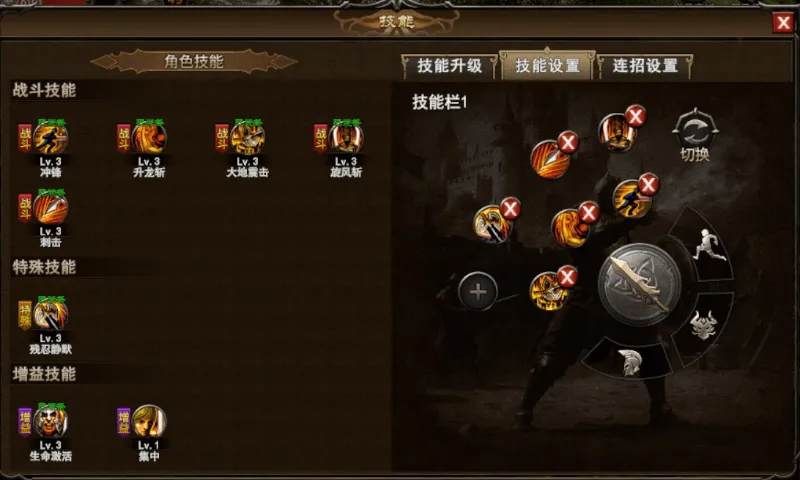 《神泣纷争》：新手入门技能篇