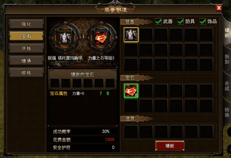 《神泣纷争》：新手入门技能篇